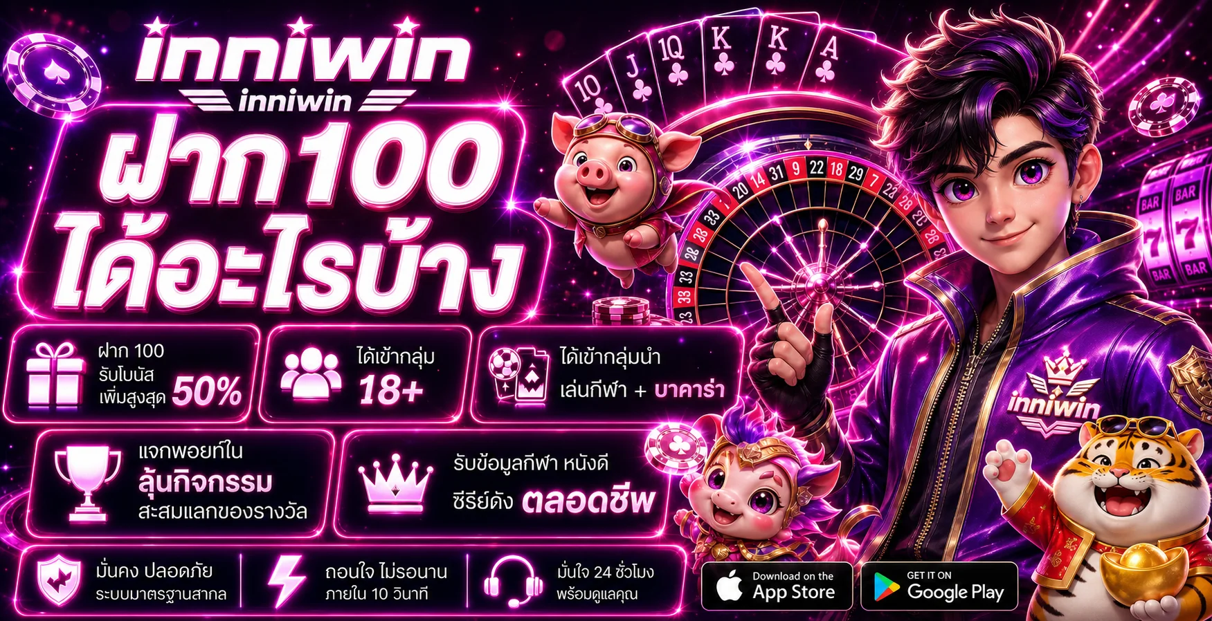 inniwin เว็บตรง ทางเข้าล่าสุด สมัคร รับเครดิตฟรี ฝากถอน wallet